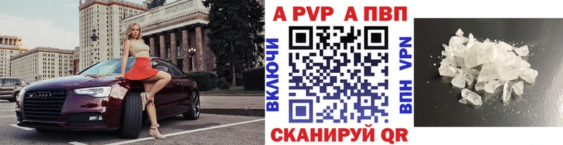 APVP крисы CK  как найти закладки  Тбилисская 