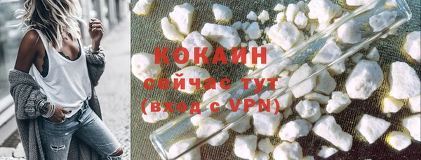 кокаин премиум Новокубанск