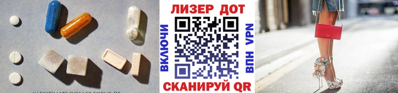 LSD-25 экстази кислота  Тбилисская 