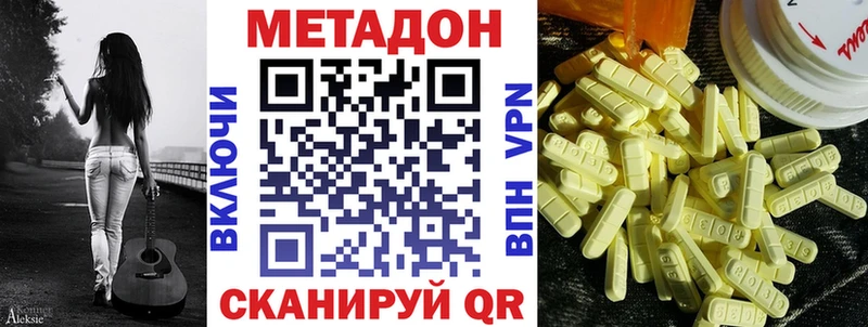 МЕТАДОН мёд  Тбилисская 